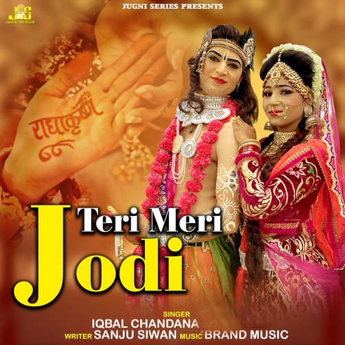 Teri Meri Jodi