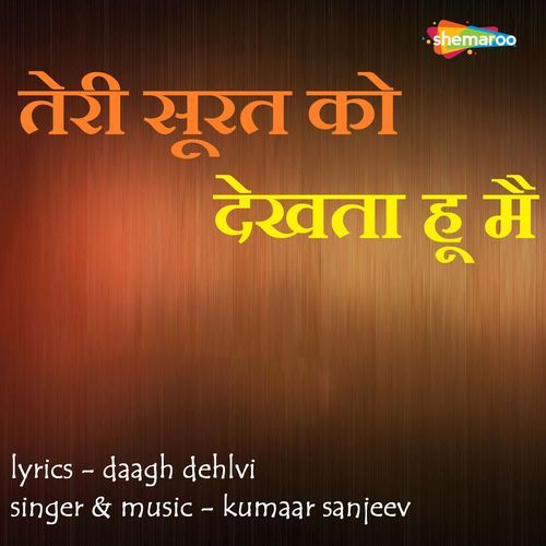 Teri Surat Ko Dekhta Hu Mai
