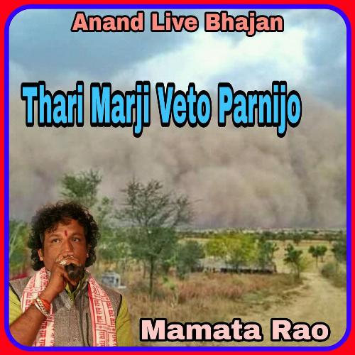 Thari Marji Veto Parnijo