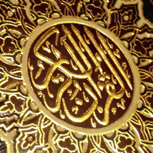 Surah Al Ahzab