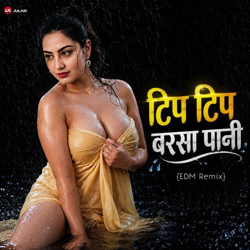 Tip Tip Barsa Paani