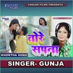 TORE SAPNA  Gunja Khortha Love Song (TORE SAPNA)