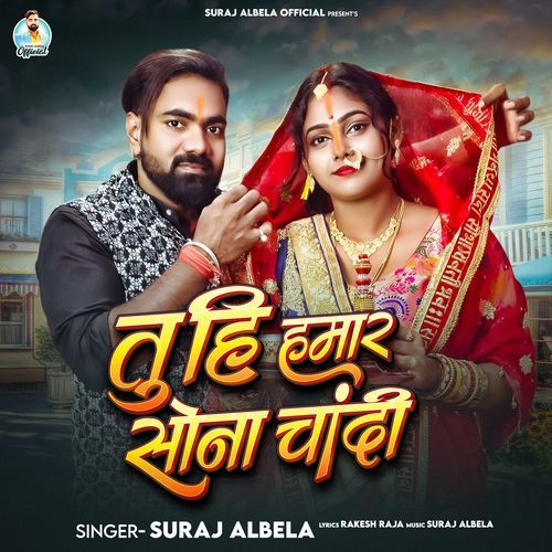 Tu Hi Hamar Sona Chandi