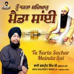 Tu Karta Sachar Mainda Sai