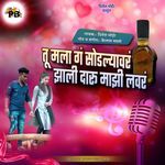 Tu Mala G Sodlyavar Zali Daru Mazi Lover