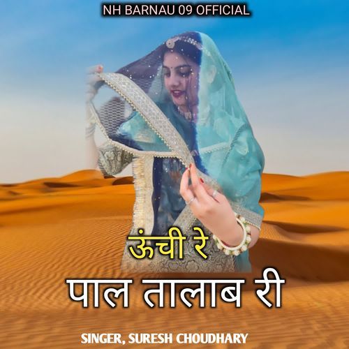 Unchi Re Paal Talab Ri