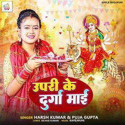 Upari Ke Durga Mai-PCZdHEB3B3o