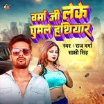 Verma ji Leke Ghumele Hathiyar artwork