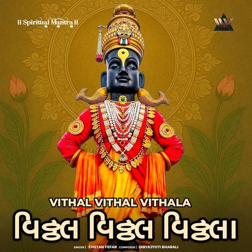Vithal Vithal Vithala