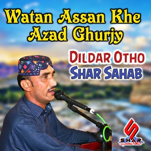Watan Assan Khe Azad Ghurjy