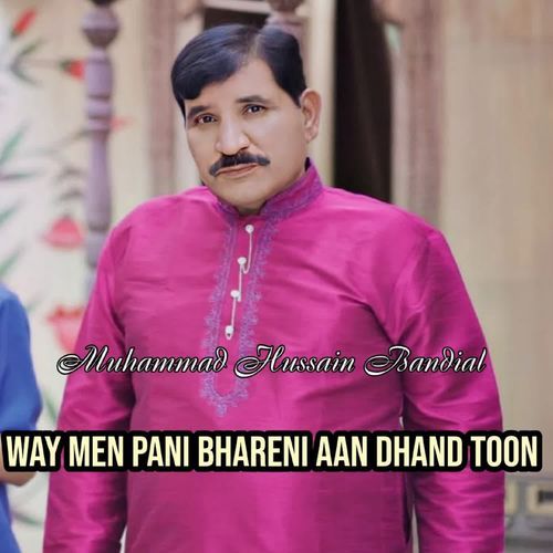 Way Men Pani Bhareni Aan Dhand Toon