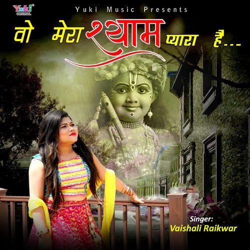 Wo Mera Shyam Pyara Hai