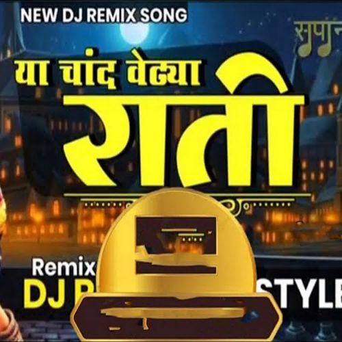 Ya Chand Vedhya Rati - Remix