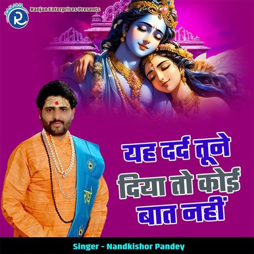 Yah Dard Tune Diya To Koi Baat Nahi