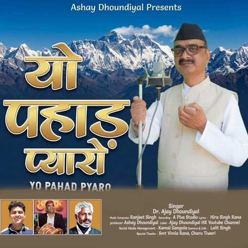 Yo Pahad Pyaro