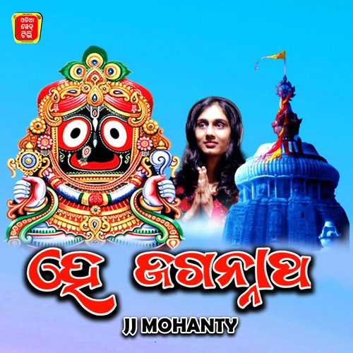 he jagannath