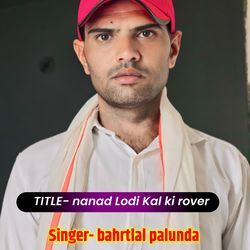 nanad Lodi Kal ki rover