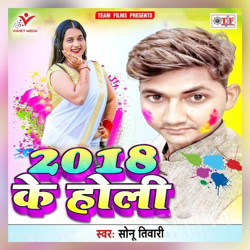 2018 Ke Holi