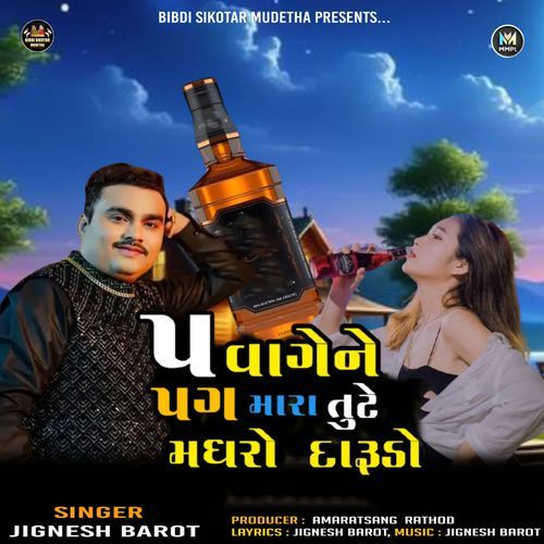 5 Vagene Pag Mara Tute (Madhro Darudo)_poster_image