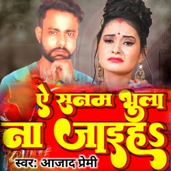 A Sanam Bhula Na Jaiyo-Rl04fkICbwA