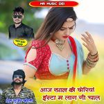 Aaj Khal Ki Choriya Insta M Lag Gi Chal