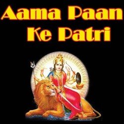 Aama Paan Ke Patri-IVwYWhB7A30