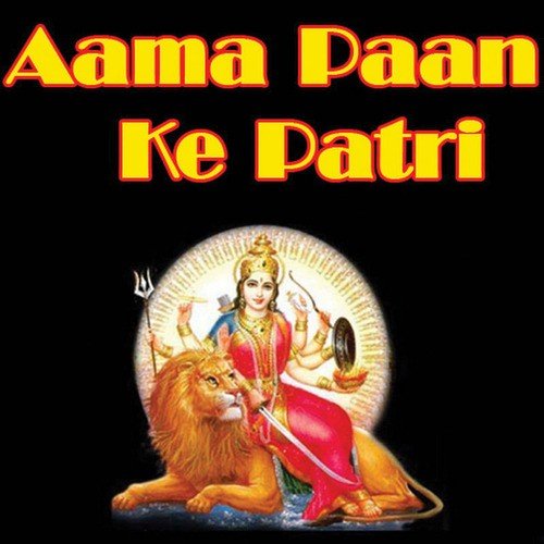 Aama Paan Ke Patri