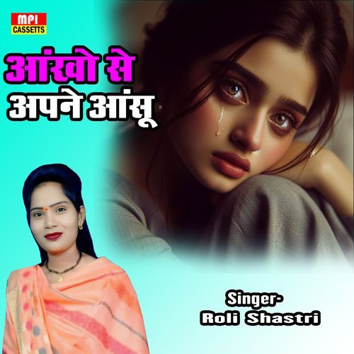 Aankho Se Apane Aansu