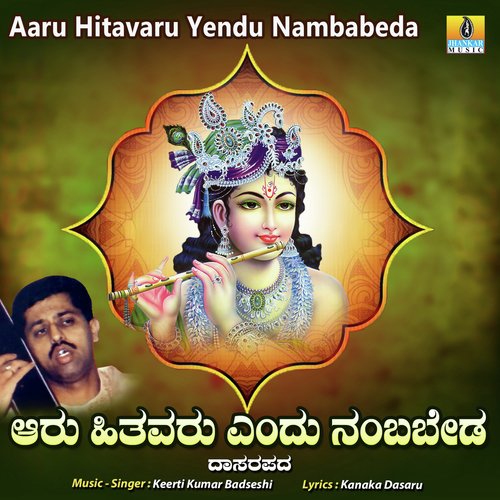 Aaru Hitavaru Yendu Nambabeda - Single