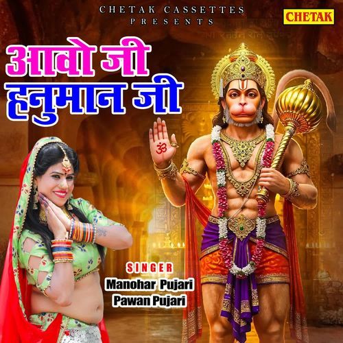 Aawo Ji Hnuman Ji