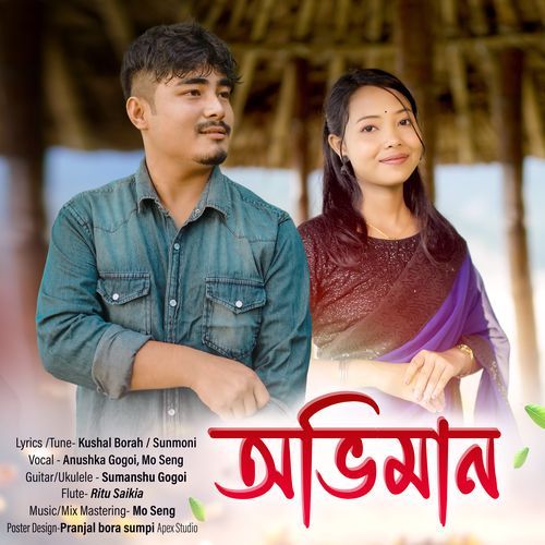 Abhiman