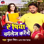 Ae Piya College Karenge