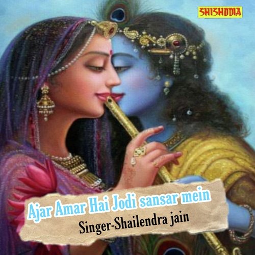 Ajar Amar Hai Jodi Sansar Mein