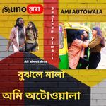 Ami Autowala