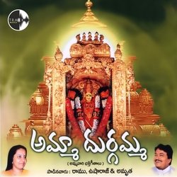 Amma Durgamma