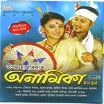 Anamika