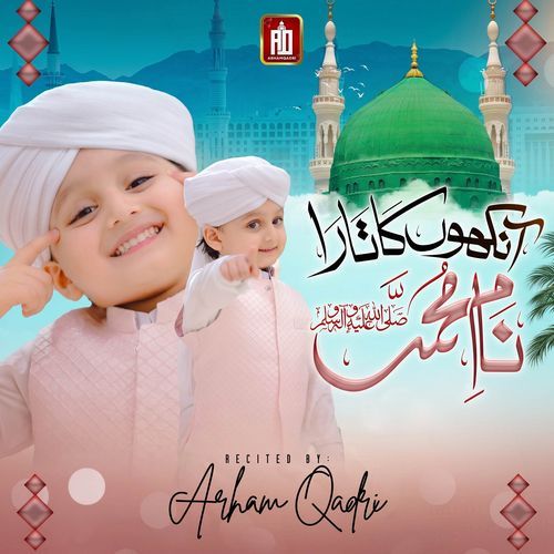 Ankhon Ka Tara Naam E Muhammad