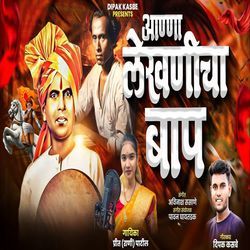 Anna Lekhnicha Baap