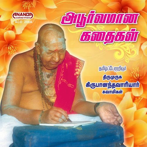Apoorvamaana Kadhaigal