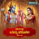 Ayodhya Nagaramlonaa - Lavakusa Charitra, Pt. 4