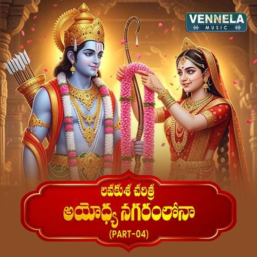Ayodhya Nagaramlonaa - Lavakusa Charitra, Pt. 4