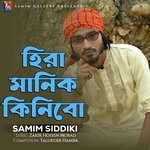 হিরা মানিক কিনিবো