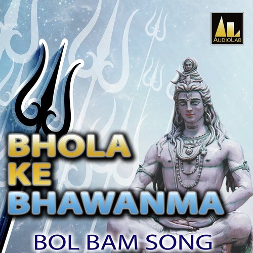 BHOLA KE BHAWANMA BOL BAM SONG