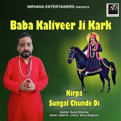 Baba Kaliveer Ji Kark  Kirpa Sungal Chunde Di (Bhajan)-NwxSazJgA2c