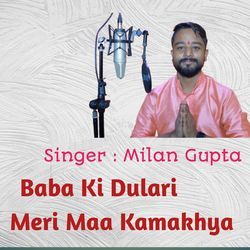 Baba Ki Dulari Meri Maa Kamakhya