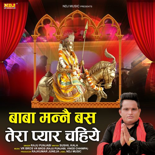 Baba Manne Bas Tera Pyar Chahiye