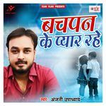 Bachpan Ke Pyar Rahe