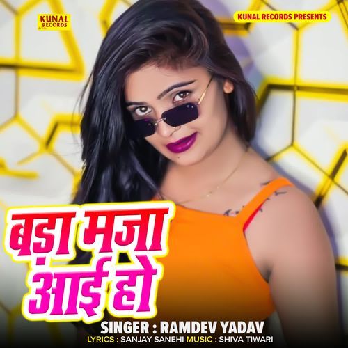Bada Maja Aai Ho