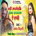 Badi Manohkai Humar Sajanwa Ae Sakhi