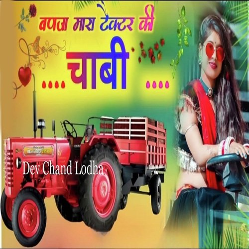 Badja Mara Tractor Ki Chabi